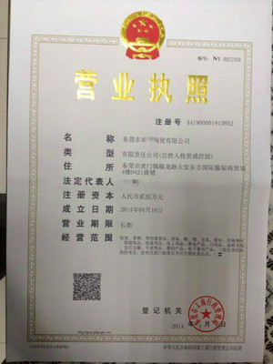 企業(yè)注冊(cè)登記代理服務(wù)標(biāo)準(zhǔn)化解析 深圳、東莞及香港公司應(yīng)用指南