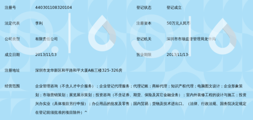 深圳市展源企業(yè)管理企業(yè)登記代理服務(wù) 專業(yè)助力企業(yè)一站式注冊(cè)