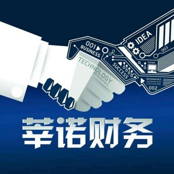 一站式企業(yè)登記代理服務(wù) 莘諾專業(yè)助力注冊(cè)公司與代理記賬
