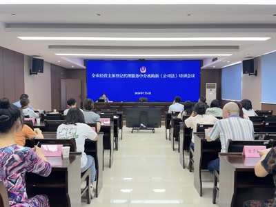 黃山市市場監(jiān)督管理局關(guān)于企業(yè)登記代理服務(wù)的規(guī)范指引