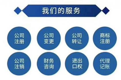 青島晟啟財稅公司 專業公司注冊與代理記賬服務解讀