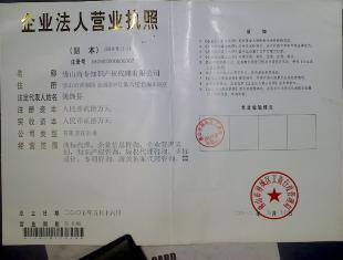 商標轉讓與企業登記代理 佛山商專知識產權服務的核心價值