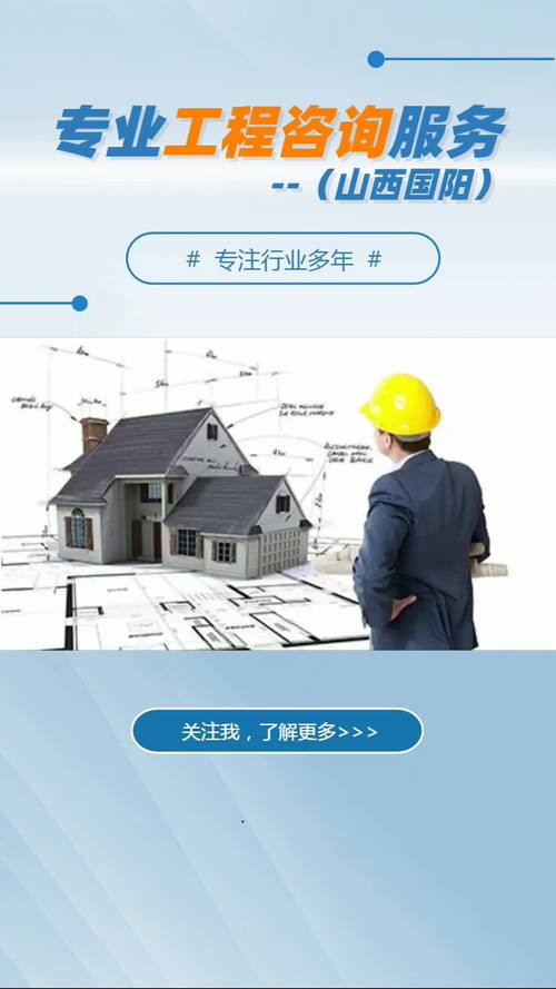 山西晉中企業服務全鏈路指南 從工程設計與測繪到公司登記與裝修管理