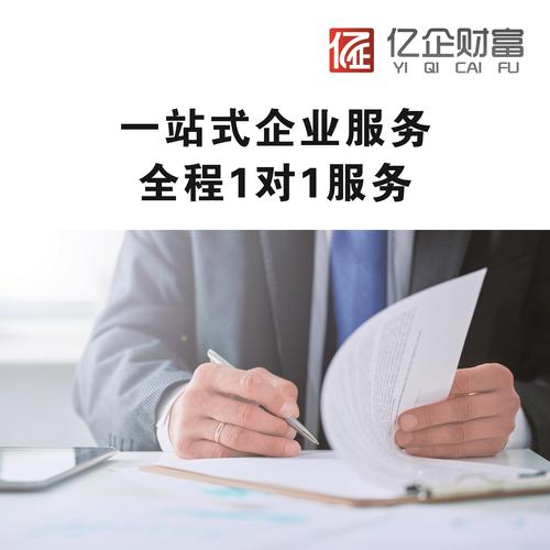 企業管理咨詢與財務咨詢 全方位專業服務助力企業發展