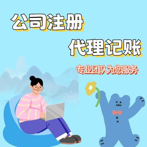 個體工商戶執照一站式辦理服務 專業團隊護航企業登記全流程