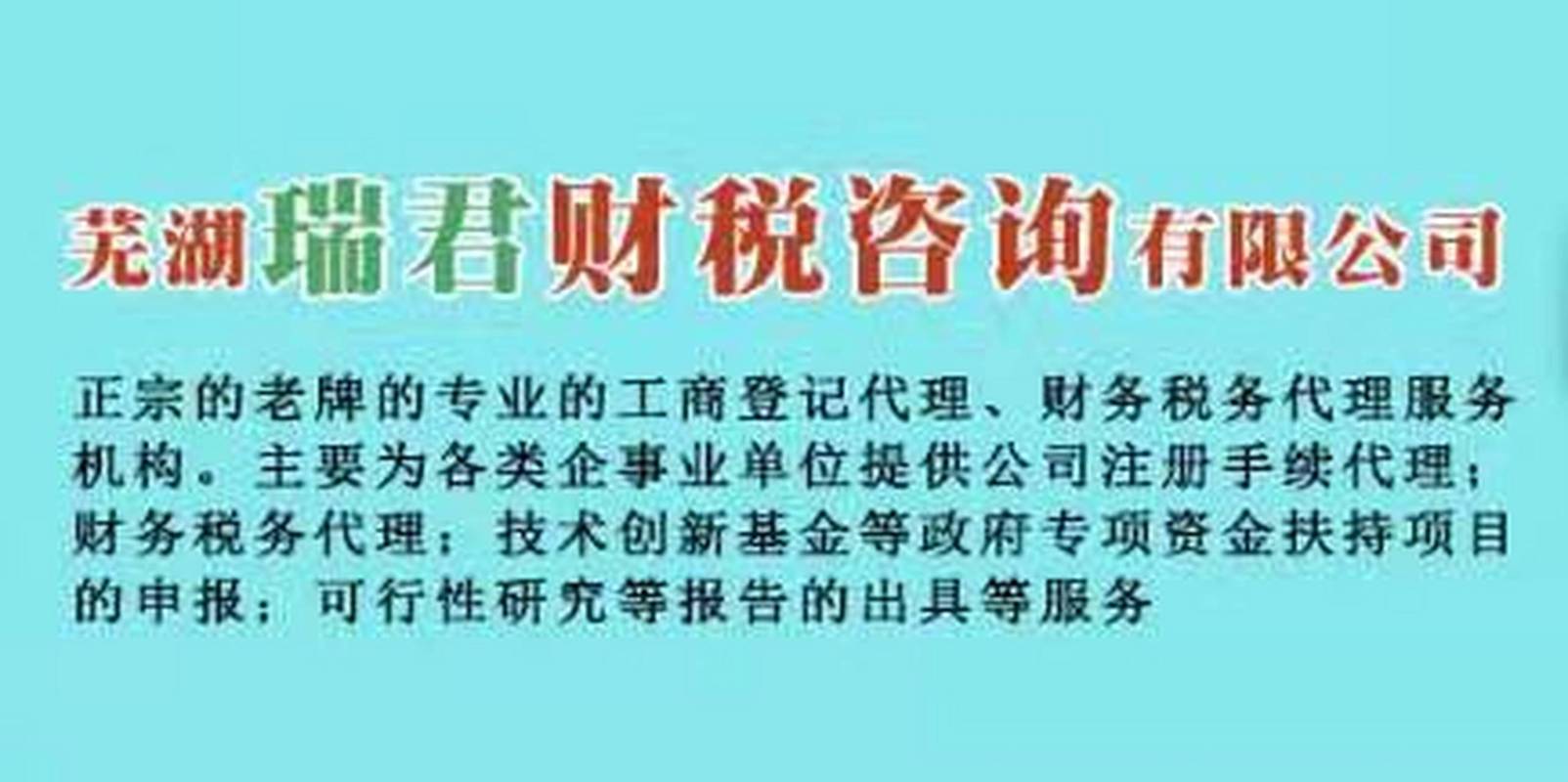 代理記賬的主體 經批準設立的中介機構及其企業登記代理服務