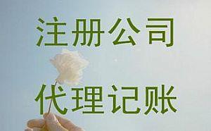 衡水灃云社知識產權服務與企?業登記代理 最新供應，一站式企業服務解決方案